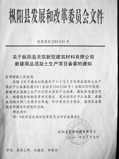 县政府一纸承诺卡住企业2800万投资项目