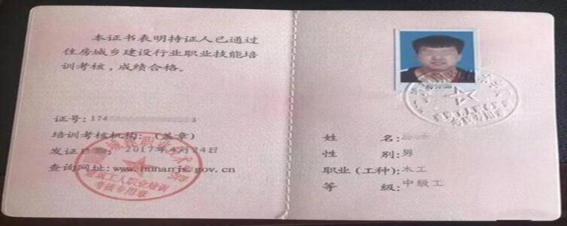 北京建委证书怎么查询?