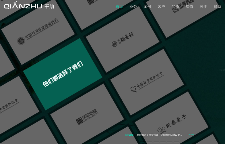 北京排名前6位的专业网站建设公司有哪些?