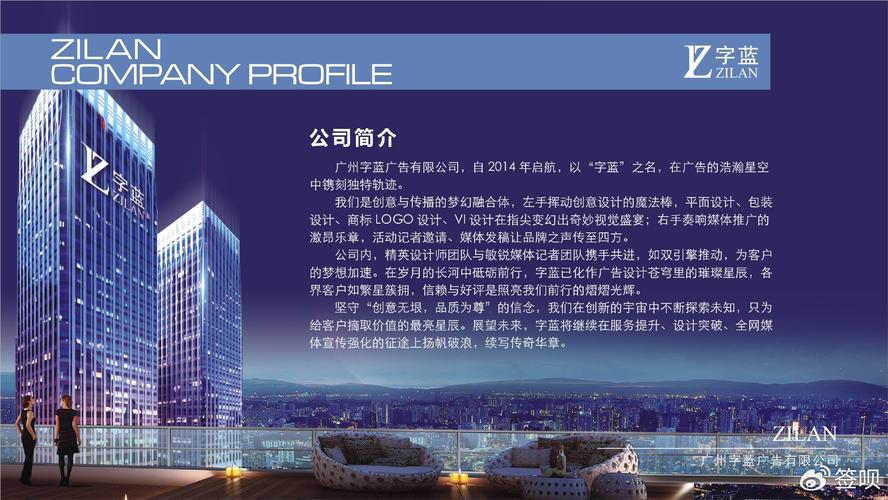 广州字蓝广告服务于品牌设计,媒体宣传推广