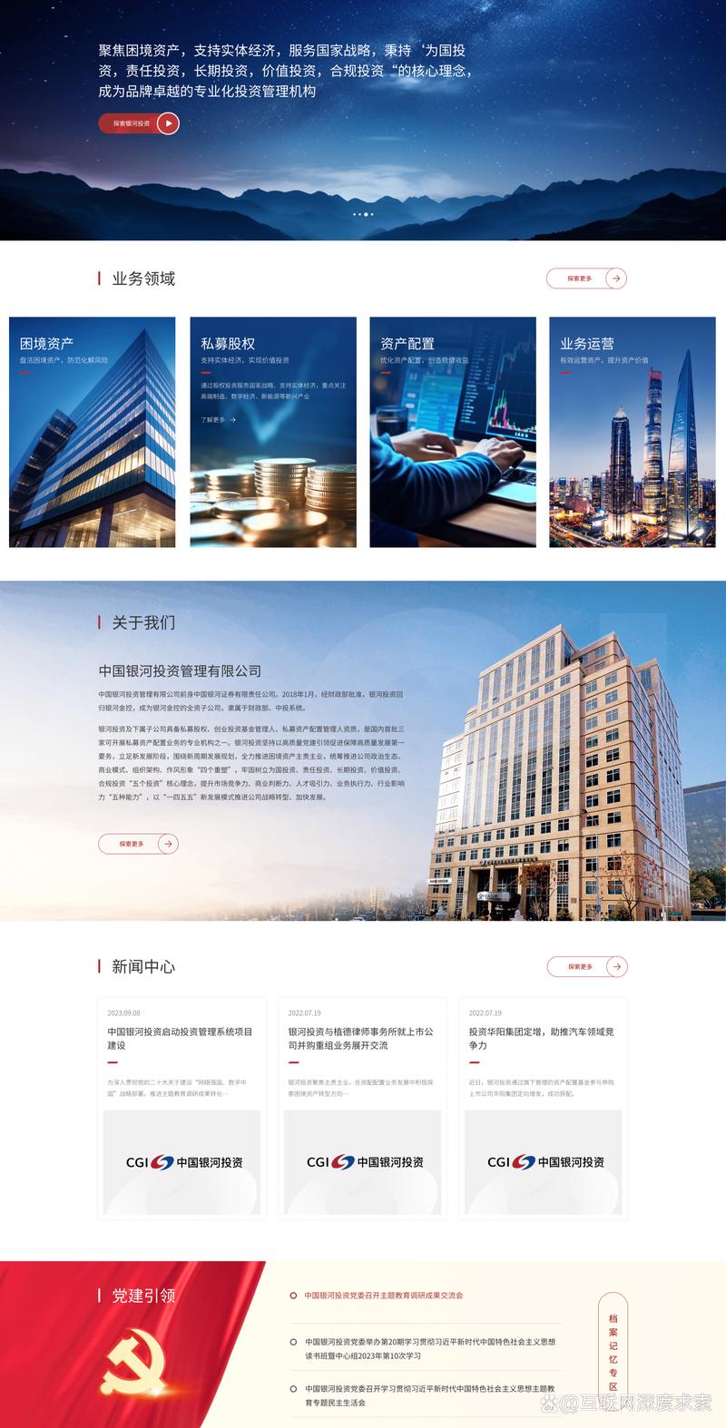 如何评估一家北京网站建设公司的实力?网站设计能力是关键